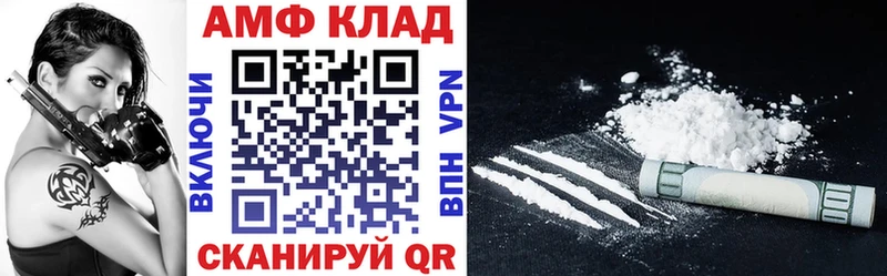 АМФЕТАМИН Premium купить закладку площадка официальный сайт Правдинск