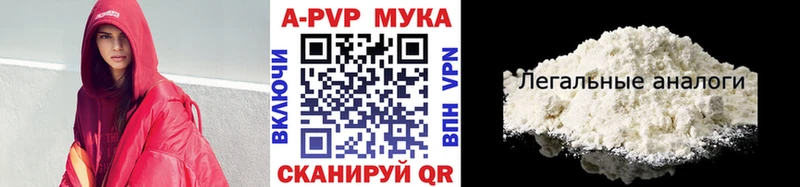 A-PVP мука Правдинск