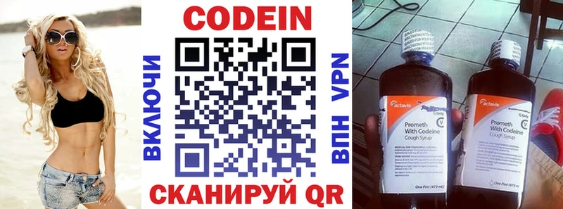 Codein Purple Drank  купить наркотик  Правдинск 