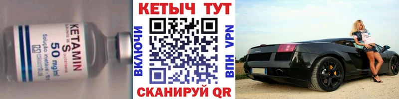 купить   Правдинск  Кетамин ketamine 