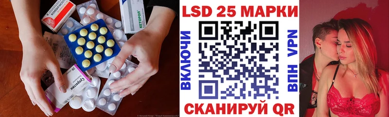 Лсд 25 экстази кислота  Правдинск 