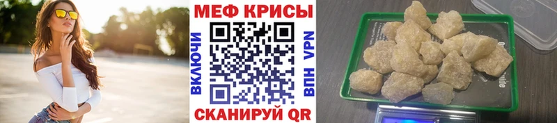 МЯУ-МЯУ mephedrone  Правдинск 