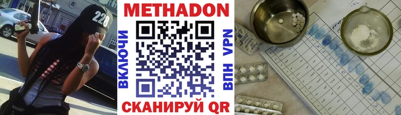 Метадон мёд  где купить наркоту  Правдинск 