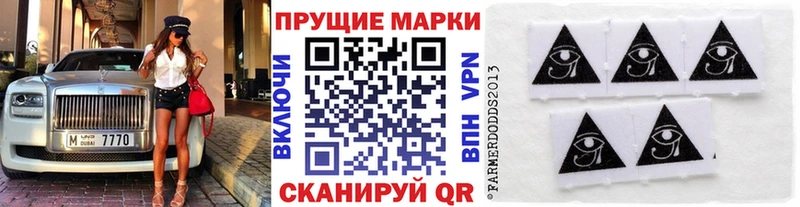 Марки 25I-NBOMe 1,8мг  Правдинск 