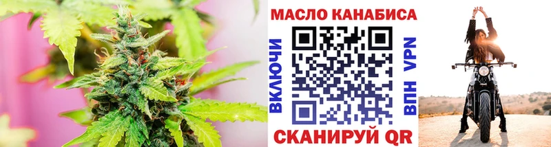 ТГК гашишное масло  Правдинск 